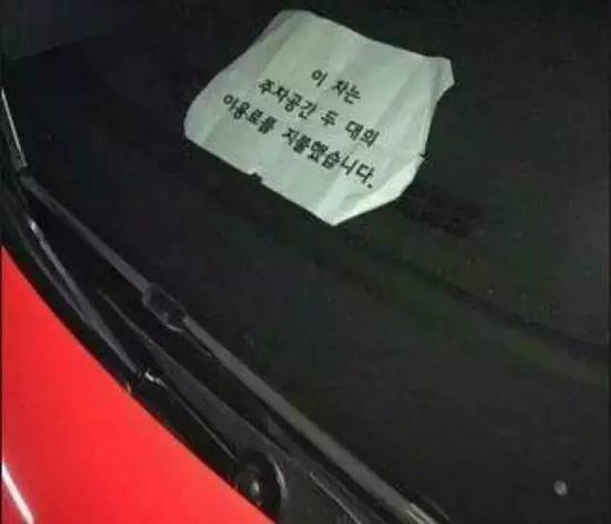 车位被占了，怎么破？