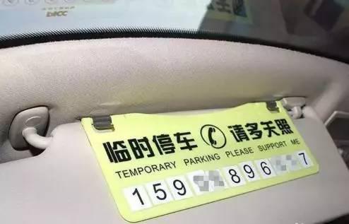 车位被占了，怎么破？