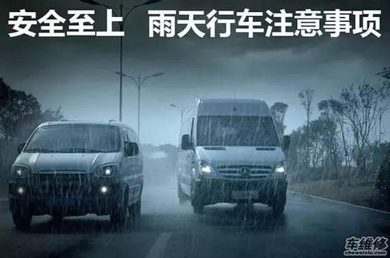 【用车】雨季行车安全最为关键，注意事项一定要掌握！