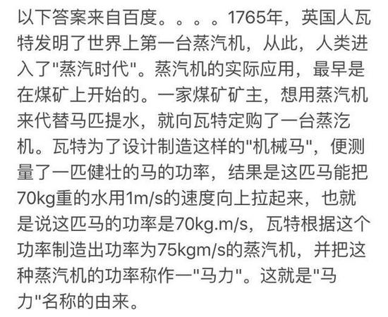 常挂在嘴边的“马力”到底是什么？