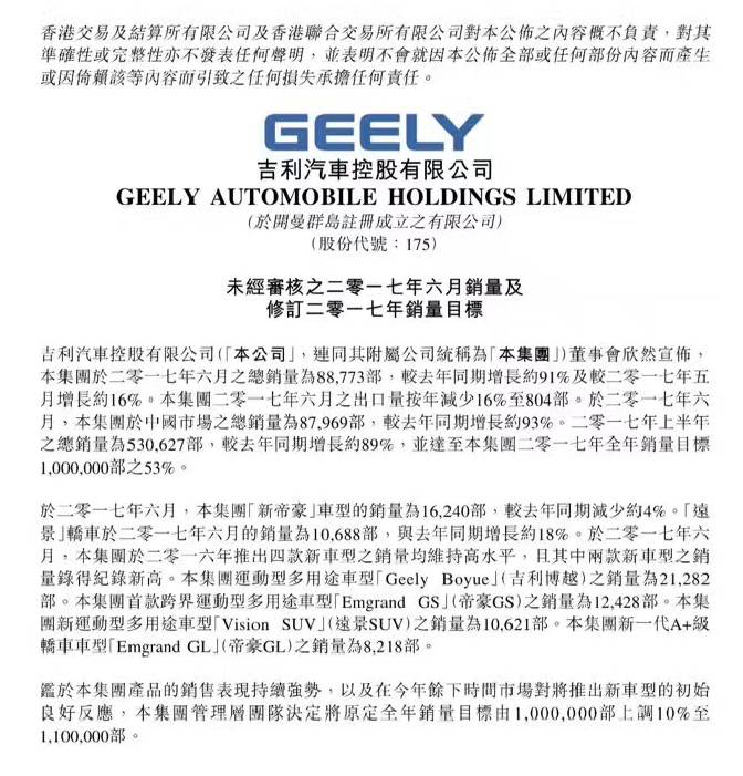 领克今年销量预期1.5万辆