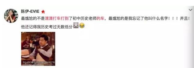 那些年的网约车，你遇到过“尬滴”吗？