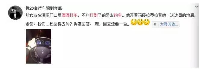 那些年的网约车，你遇到过“尬滴”吗？