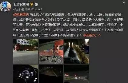 那些年的网约车，你遇到过“尬滴”吗？