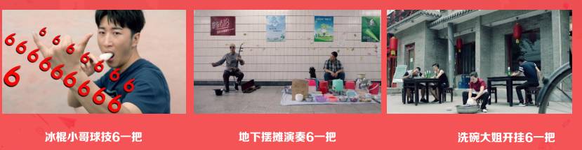 #疯狂6一把# 京东社交反击战