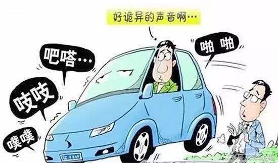 1、当汽车突发异响时