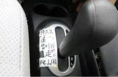 档位上的字母P、R、N、D、S、L代表什么？