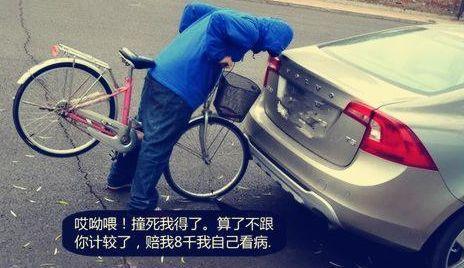 也就是说，只要有证据证明车主没有违反规定驾驶，而是由碰瓷者主动送死的情况下，是完全不需要赔偿的。