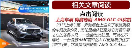 梅赛德斯AMG 43系列上市 售00.00-00.00万