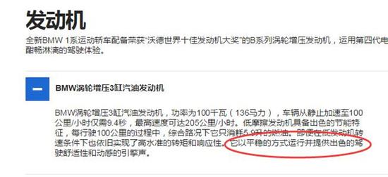 三缸抖动？宝马：这是不存在的！