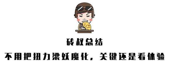 你以为扭力梁后悬就一定很烂？