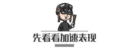 6秒破百！这台30来万的德系豪华四门轿车，性能怎样