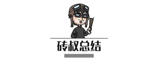 10万的家用车跟50万的豪车，做工用料差距这么大！