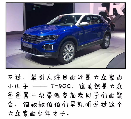 一汽-大众未来首款SUV露面，法兰克福车展同学炸了