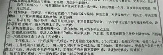 一汽全新架构成形 徐留平铁腕整治“人的问题”