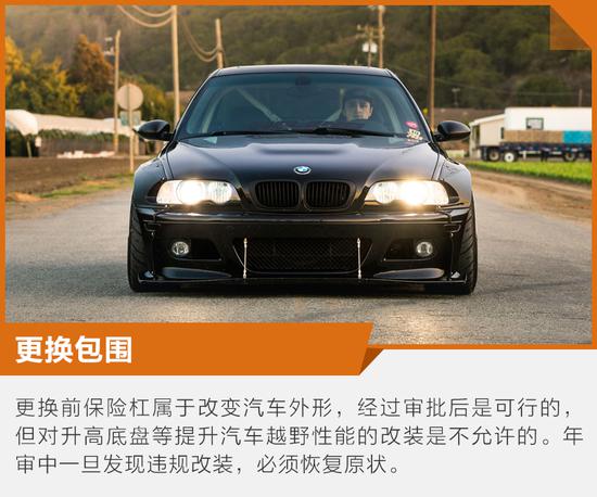 改装政策或将放开 这些违规雷区不要碰