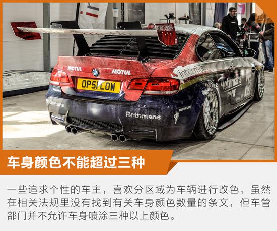 改装政策或将放开 这些违规雷区不要碰