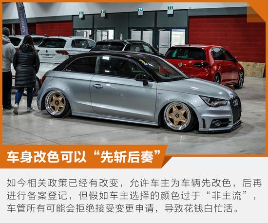 改装政策或将放开 这些违规雷区不要碰