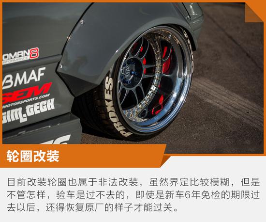 改装政策或将放开 这些违规雷区不要碰