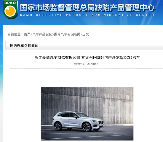 四大品牌同日公布召回计划 74048辆缺陷车将召回