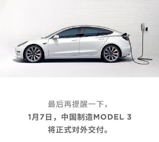 国产特斯拉MODEL 3：降价来得太快就像龙卷风