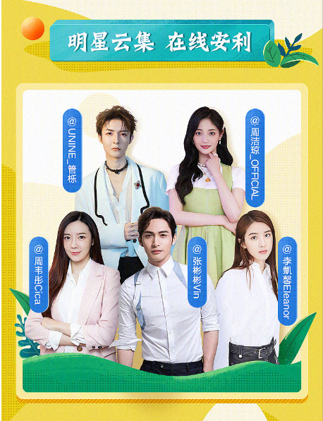 亿万网友变身种草官，2020带着微博去旅行助力旅游经济复产复苏