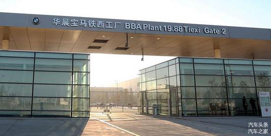 华晨宝马财务掌门人“换帅”，王军出任财务高级副总裁