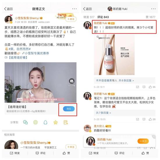 微博电商引流玩法，三大变化全新起量提升