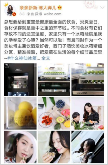 “神仙冰箱”C位降临，看其如何引爆人间~