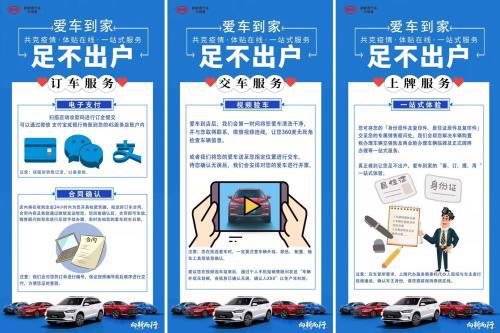 抗击疫情 比亚迪推贴心车主服务