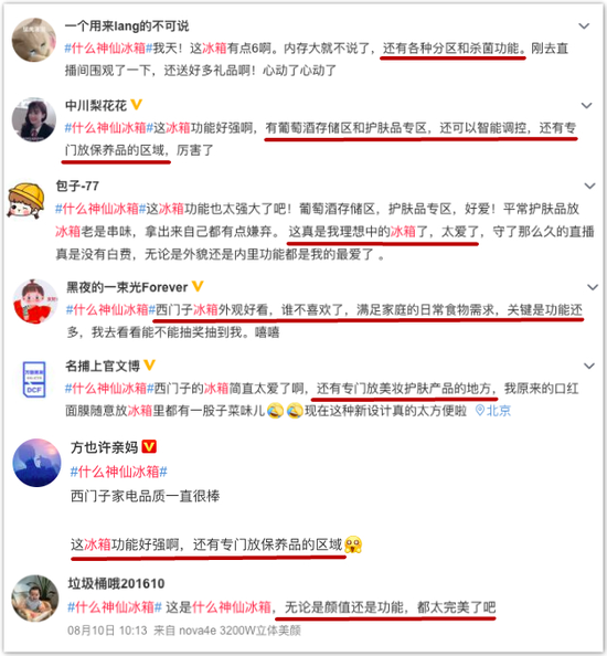 “神仙冰箱”C位降临，看其如何引爆人间~