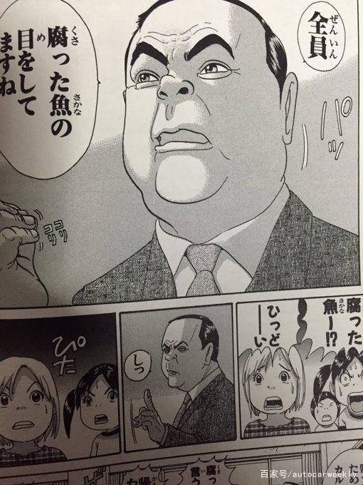 我为什么支持戈恩“越狱”？