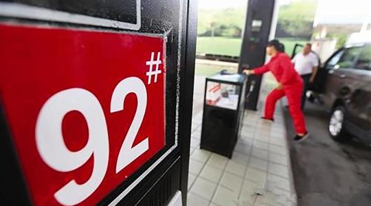 热浪|发改委：5月14日国内成品油价格不作调整
