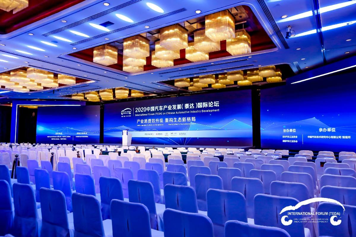 泰达论坛上 企业/专家对新能源汽车未来发展说了什么？