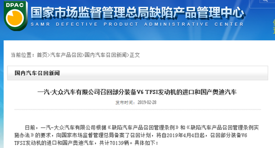 四大品牌同日公布召回计划 74048辆缺陷车将召回