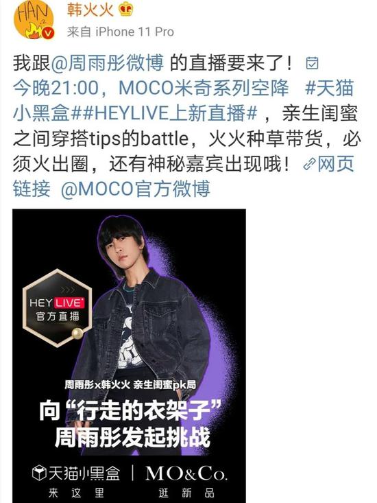 种草达人幂幂子教你时髦tips，一起找米奇做最酷的MOCO女孩