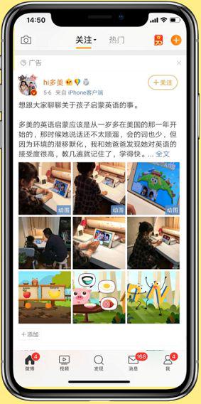 微博电商引流玩法，三大变化全新起量提升