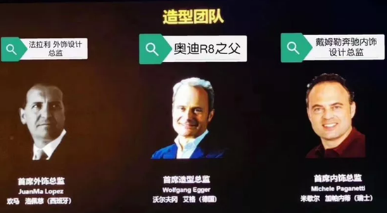 人事|法拉利/奔驰前设计总监加盟 比亚迪设计团队加强