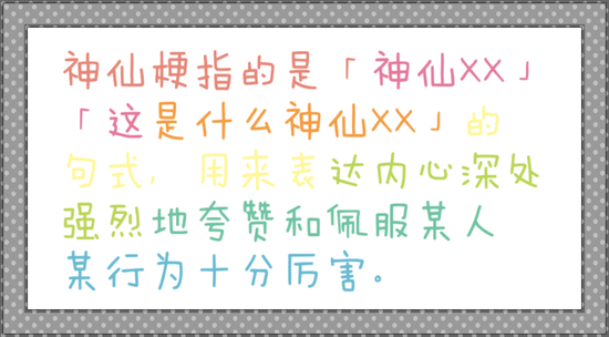 “神仙冰箱”C位降临，看其如何引爆人间~