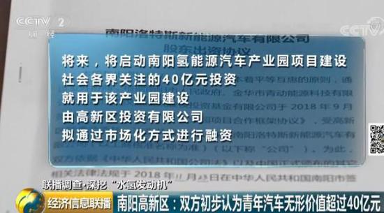 “水氢车”背后关键人物露面了！信息量超大的