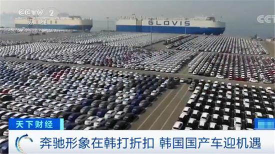 韩国环境部对奔驰处以776亿韩元的罚款