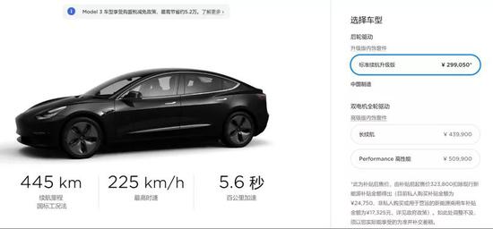 国产Model 3售价不足30万 将会动到谁的“奶酪”？