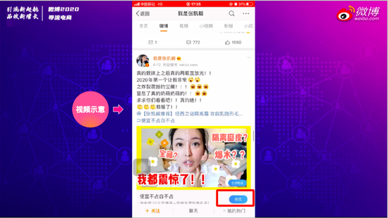 微博电商引流玩法，三大变化全新起量提升