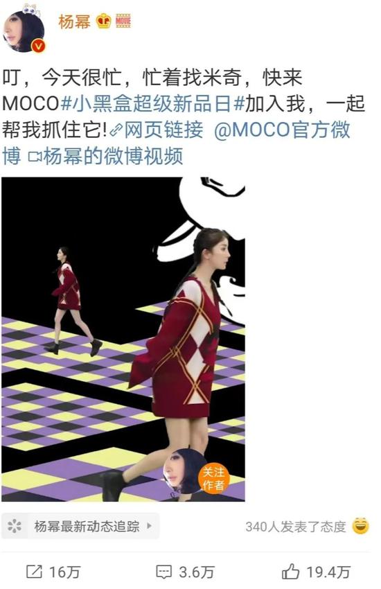 种草达人幂幂子教你时髦tips，一起找米奇做最酷的MOCO女孩