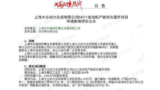 上汽大众总产能提高至190万台/年 EA211系列发动机产能优化