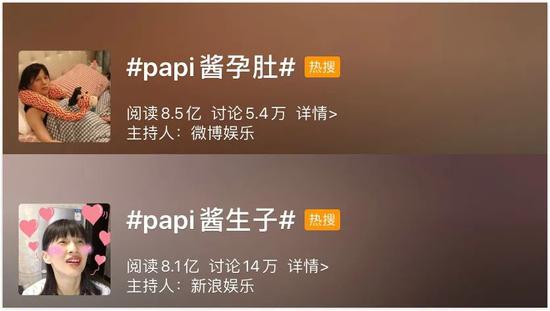 papi酱复出上微博热搜，“老牌”红人该如何保持生命力？