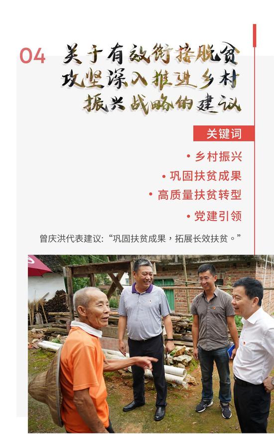 两会|曾庆洪5项议案：减轻税负 解决消费痛点