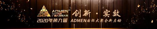 好案例会说话，ADMEN国际大奖微博斩获5大奖项