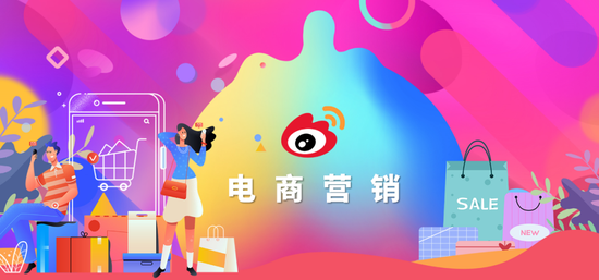 微博动态创意广告，全方位提升电商平台营销效率