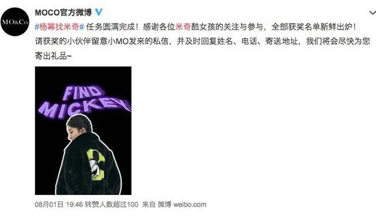 种草达人幂幂子教你时髦tips，一起找米奇做最酷的MOCO女孩